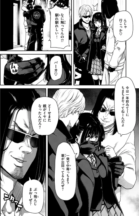【エロ】君を堕とした証/作者（堀博昭） 試し読みサンプル 16ページ目