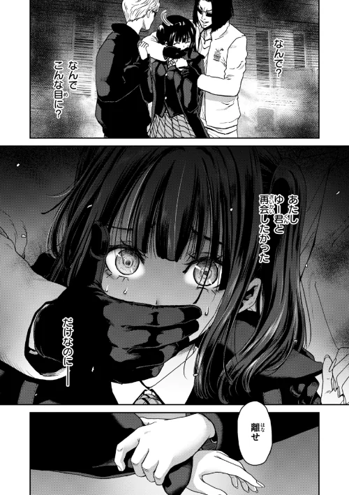 【エロ】君を堕とした証/作者（堀博昭） 試し読みサンプル 17ページ目