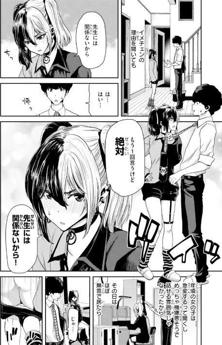 【エロ】君を堕とした証/作者（堀博昭） 試し読みサンプル 20ページ目