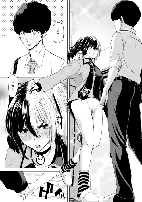 【エロ】君を堕とした証/作者（堀博昭） 試し読みサンプル 21ページ目