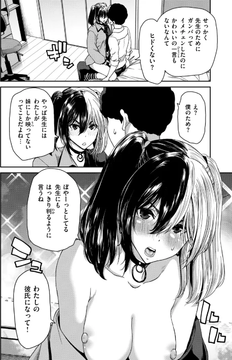 【エロ】君を堕とした証/作者（堀博昭） 試し読みサンプル 22ページ目
