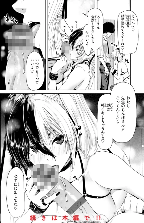 【エロ】君を堕とした証/作者（堀博昭） 試し読みサンプル 26ページ目