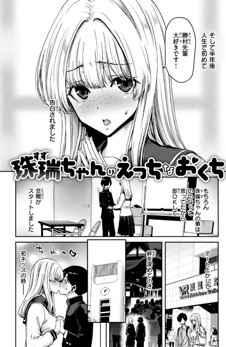 【エロ】君を堕とした証/作者（堀博昭） 試し読みサンプル 28ページ目