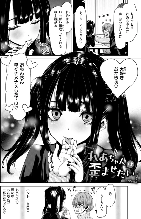 【エロ】君を堕とした証/作者（堀博昭） 試し読みサンプル 4ページ目