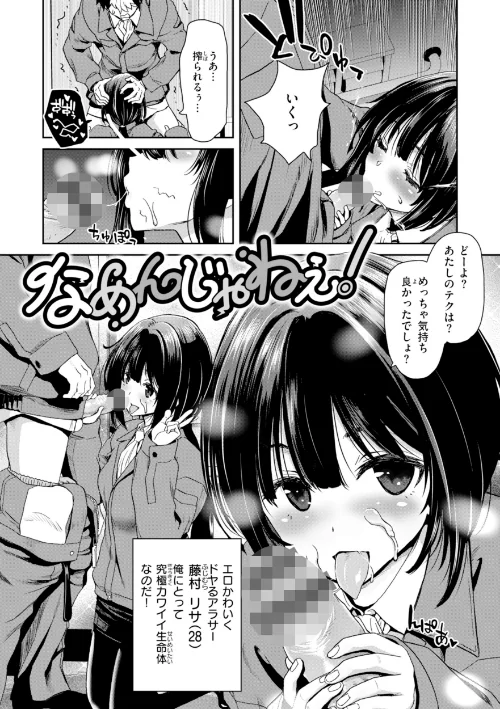 【エロ】君を堕とした証/作者（堀博昭） 試し読みサンプル 44ページ目