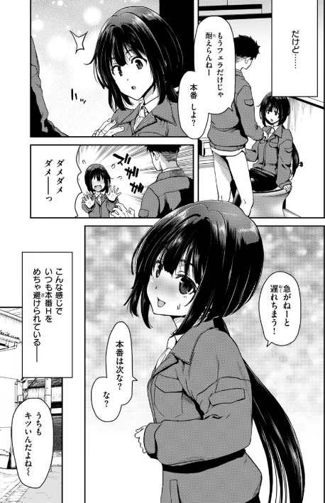 【エロ】君を堕とした証/作者（堀博昭） 試し読みサンプル 45ページ目