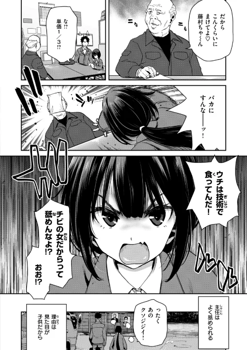 【エロ】君を堕とした証/作者（堀博昭） 試し読みサンプル 46ページ目