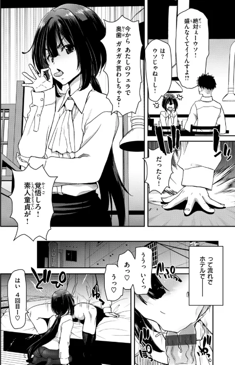 【エロ】君を堕とした証/作者（堀博昭） 試し読みサンプル 48ページ目