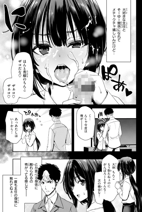 【エロ】君を堕とした証/作者（堀博昭） 試し読みサンプル 49ページ目