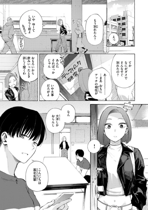 【エロ】わからせタイトルマッチ!(単話)/作者(さんじゅうろう) 試し読みサンプル 5ページ目