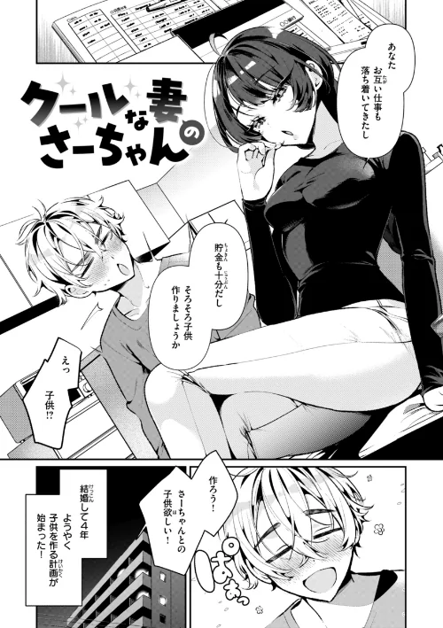 【エロ】ドMギャルの姫川さん【FANZA限定デジタル特装版】/作者（胃ノ中かわず） 試し読みサンプル 11ページ目