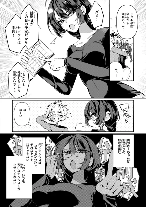 【エロ】ドMギャルの姫川さん【FANZA限定デジタル特装版】/作者（胃ノ中かわず） 試し読みサンプル 12ページ目