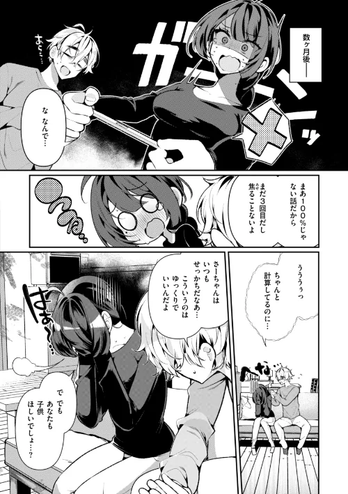 【エロ】ドMギャルの姫川さん【FANZA限定デジタル特装版】/作者（胃ノ中かわず） 試し読みサンプル 16ページ目