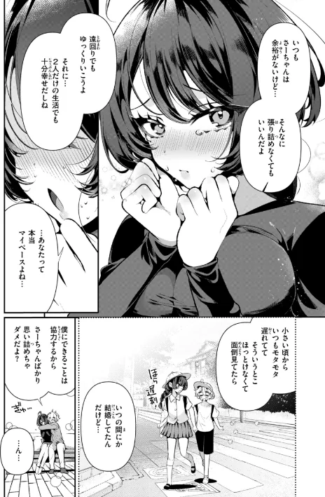 【エロ】ドMギャルの姫川さん【FANZA限定デジタル特装版】/作者（胃ノ中かわず） 試し読みサンプル 17ページ目