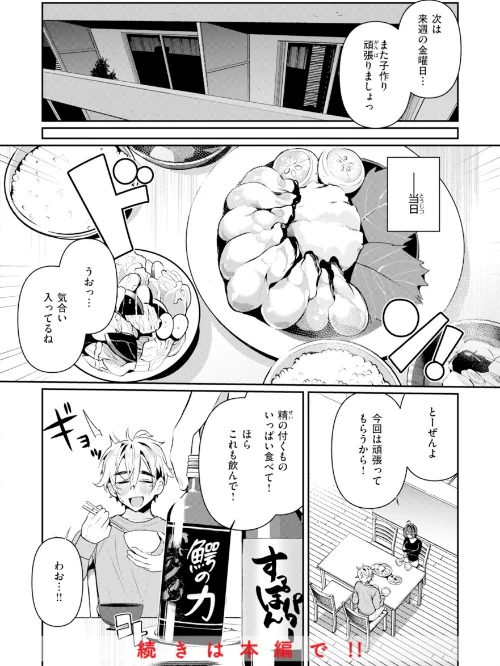 【エロ】ドMギャルの姫川さん【FANZA限定デジタル特装版】/作者（胃ノ中かわず） 試し読みサンプル 18ページ目