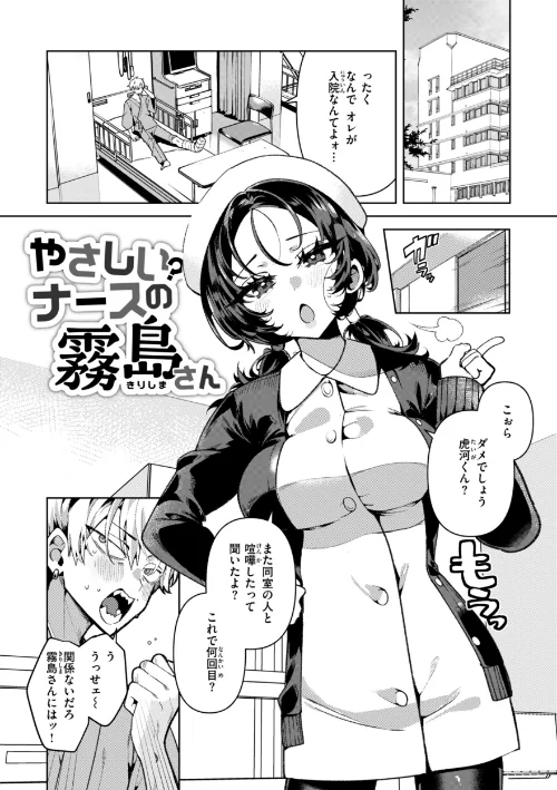 【エロ】ドMギャルの姫川さん【FANZA限定デジタル特装版】/作者（胃ノ中かわず） 試し読みサンプル 19ページ目