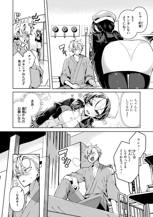 【エロ】ドMギャルの姫川さん【FANZA限定デジタル特装版】/作者（胃ノ中かわず） 試し読みサンプル 21ページ目