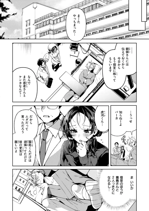 【エロ】ドMギャルの姫川さん【FANZA限定デジタル特装版】/作者（胃ノ中かわず） 試し読みサンプル 22ページ目