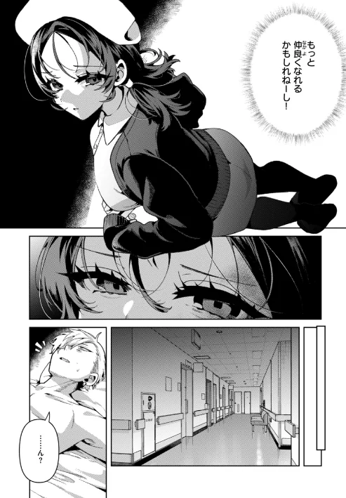【エロ】ドMギャルの姫川さん【FANZA限定デジタル特装版】/作者（胃ノ中かわず） 試し読みサンプル 23ページ目