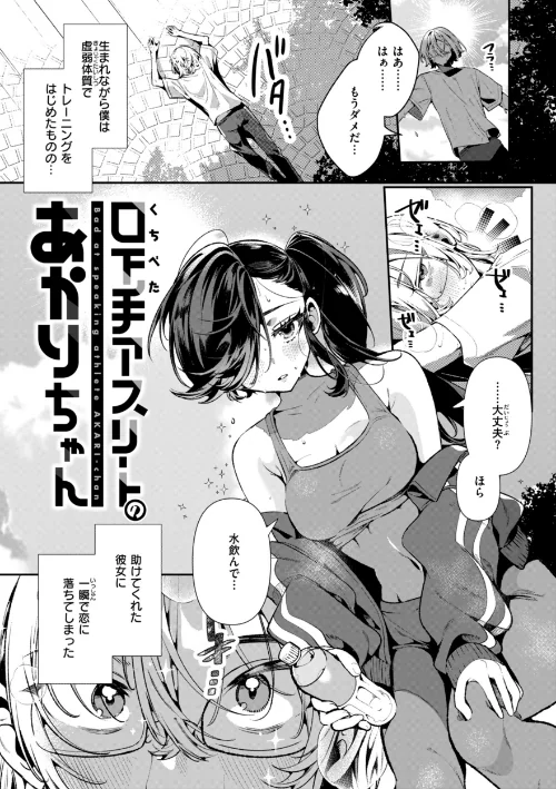 【エロ】ドMギャルの姫川さん【FANZA限定デジタル特装版】/作者（胃ノ中かわず） 試し読みサンプル 27ページ目
