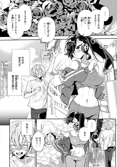 【エロ】ドMギャルの姫川さん【FANZA限定デジタル特装版】/作者（胃ノ中かわず） 試し読みサンプル 30ページ目