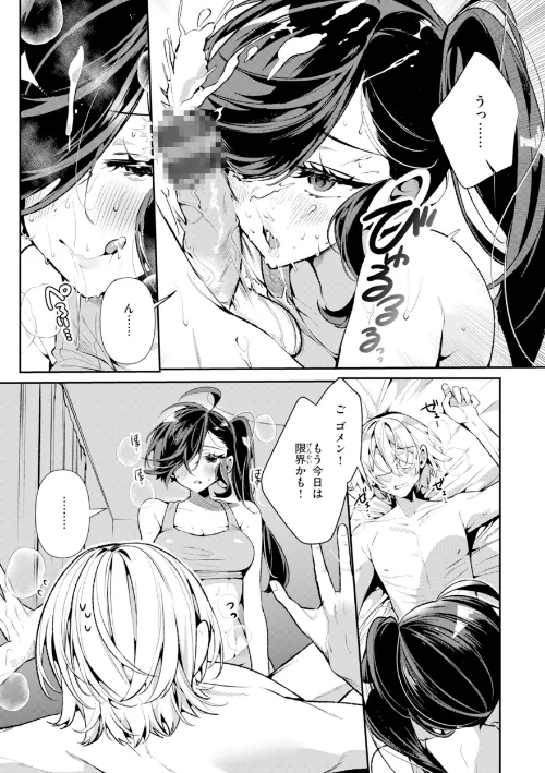 【エロ】ドMギャルの姫川さん【FANZA限定デジタル特装版】/作者（胃ノ中かわず） 試し読みサンプル 33ページ目