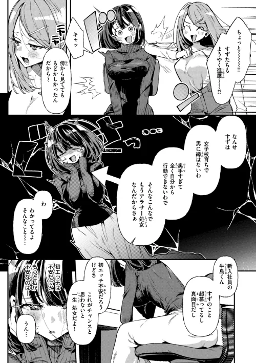 【エロ】ドMギャルの姫川さん【FANZA限定デジタル特装版】/作者（胃ノ中かわず） 試し読みサンプル 37ページ目