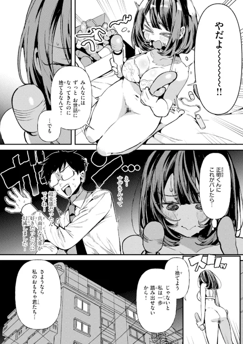 【エロ】ドMギャルの姫川さん【FANZA限定デジタル特装版】/作者（胃ノ中かわず） 試し読みサンプル 40ページ目