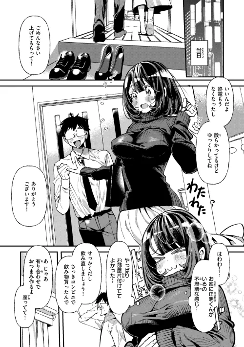 【エロ】ドMギャルの姫川さん【FANZA限定デジタル特装版】/作者（胃ノ中かわず） 試し読みサンプル 41ページ目
