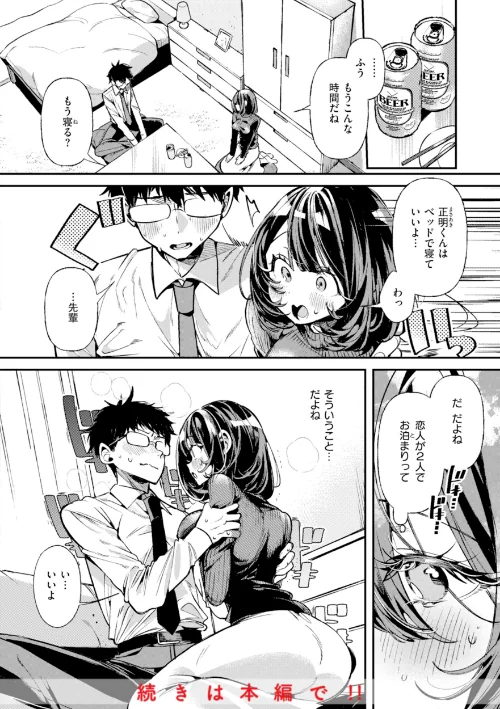 【エロ】ドMギャルの姫川さん【FANZA限定デジタル特装版】/作者（胃ノ中かわず） 試し読みサンプル 42ページ目