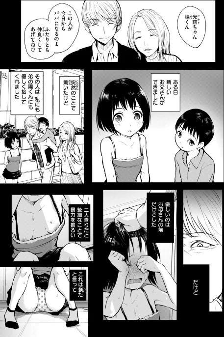 【エロ】エンドレス【デジタル版限定おまけ付き】/作者(「タカシ」) 試し読みサンプル 11ページ目