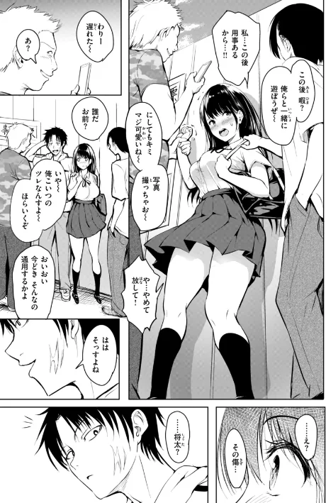 【エロ】エンドレス【デジタル版限定おまけ付き】/作者(「タカシ」) 試し読みサンプル 19ページ目