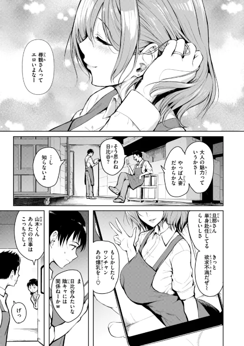 【エロ】エンドレス【デジタル版限定おまけ付き】/作者(「タカシ」) 試し読みサンプル 3ページ目