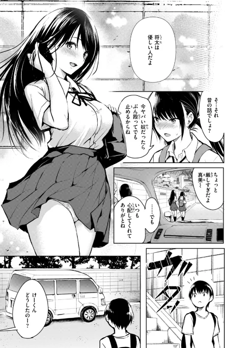 【エロ】エンドレス【デジタル版限定おまけ付き】/作者(「タカシ」) 試し読みサンプル 23ページ目