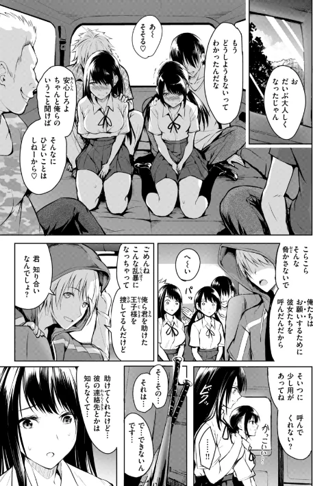 【エロ】エンドレス【デジタル版限定おまけ付き】/作者(「タカシ」) 試し読みサンプル 25ページ目