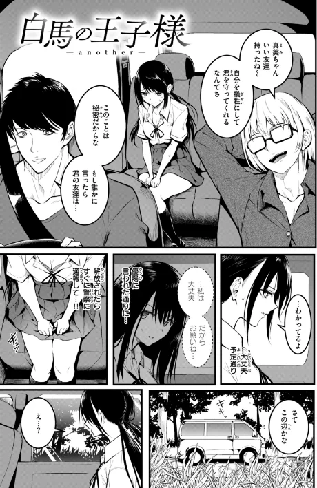 【エロ】エンドレス【デジタル版限定おまけ付き】/作者(「タカシ」) 試し読みサンプル 27ページ目