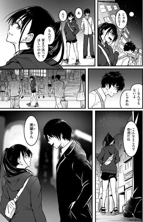 【エロ】エンドレス【デジタル版限定おまけ付き】/作者(「タカシ」) 試し読みサンプル 31ページ目