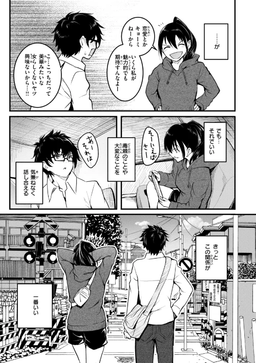 【エロ】エンドレス【デジタル版限定おまけ付き】/作者(「タカシ」) 試し読みサンプル 39ページ目