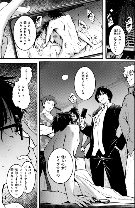 【エロ】エンドレス【デジタル版限定おまけ付き】/作者(「タカシ」) 試し読みサンプル 41ページ目