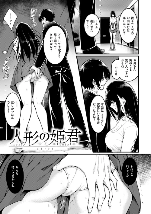 【エロ】エンドレス【デジタル版限定おまけ付き】/作者(「タカシ」) 試し読みサンプル 45ページ目