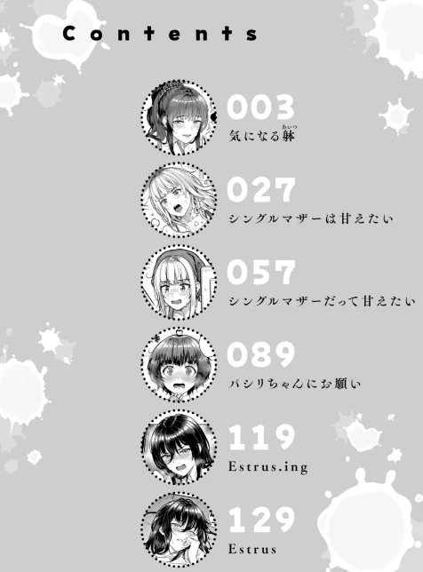 【エロ】まさぐられッ娘【デジタル版限定おまけ付き】/作者（さじぺん） 試し読みサンプル 2ページ目