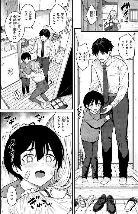 【エロ】まさぐられッ娘【デジタル版限定おまけ付き】/作者（さじぺん） 試し読みサンプル 12ページ目