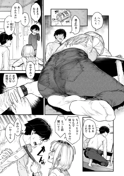 【エロ】まさぐられッ娘【デジタル版限定おまけ付き】/作者（さじぺん） 試し読みサンプル 17ページ目