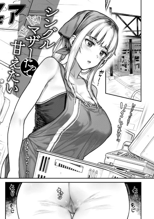 【エロ】まさぐられッ娘【デジタル版限定おまけ付き】/作者（さじぺん） 試し読みサンプル 19ページ目
