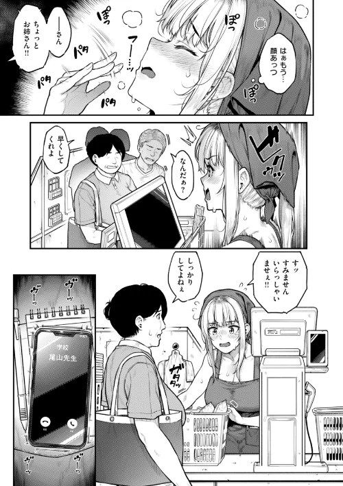 【エロ】まさぐられッ娘【デジタル版限定おまけ付き】/作者（さじぺん） 試し読みサンプル 21ページ目