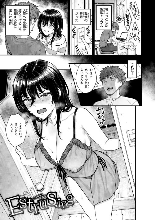 【エロ】まさぐられッ娘【デジタル版限定おまけ付き】/作者（さじぺん） 試し読みサンプル 35ページ目