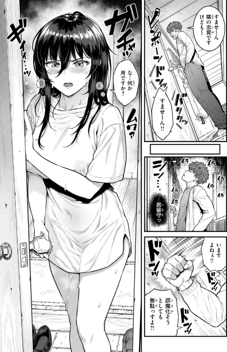 【エロ】まさぐられッ娘【デジタル版限定おまけ付き】/作者（さじぺん） 試し読みサンプル 39ページ目