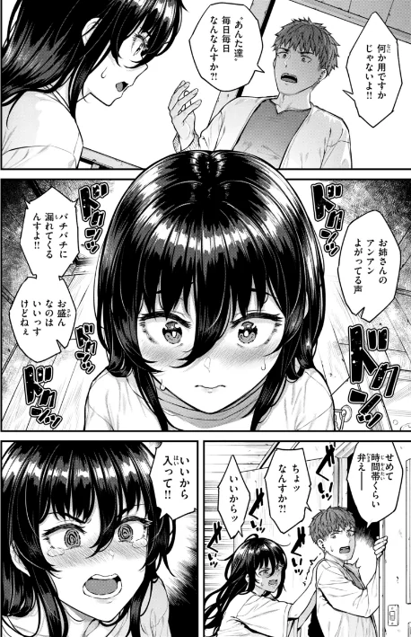 【エロ】まさぐられッ娘【デジタル版限定おまけ付き】/作者（さじぺん） 試し読みサンプル 40ページ目