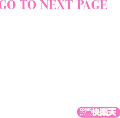 【エロ】スイート・マイ・ワイフ？（単話）/作者（南文夏） 試し読みサンプル 2ページ目