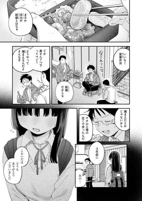【エロ】スイート・マイ・ワイフ？（単話）/作者（南文夏） 試し読みサンプル 5ページ目